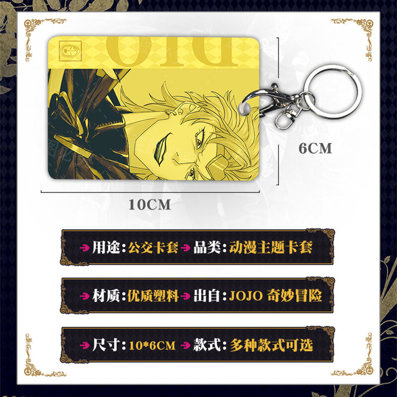Anime Jojo Bizarre Adventure Keychain Cosplay Prop Accessories ID Cards Holder Pendant