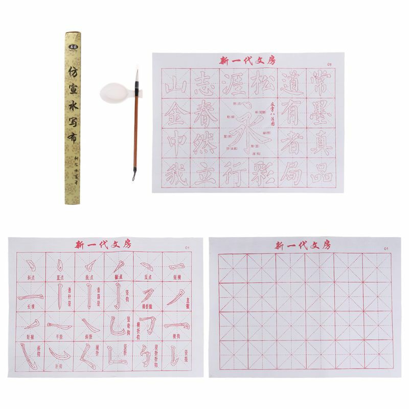 Pincel de pano com tinta mágica, escrita em tecido com grade, conjunto de figuras entrelaçadas para prática de caligrafia chinesa sem tinta
