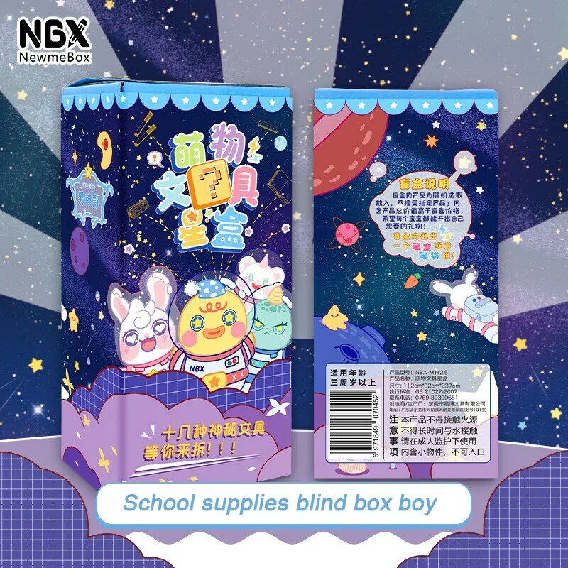 Nbx caixa cega vários suprimentos escolares, papelaria caixa para casa escritório sorte caixa misteriosa caixa armazenamento escolar caneta saco