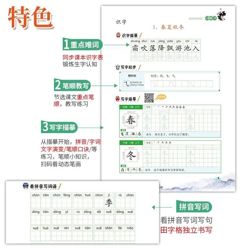 2022 Buku Teks Bahasa Siswa Sekolah Dasar 1-6 Nilai Pelatihan Copybook Sinkron untuk Pemula PinYin Hanzi Cina