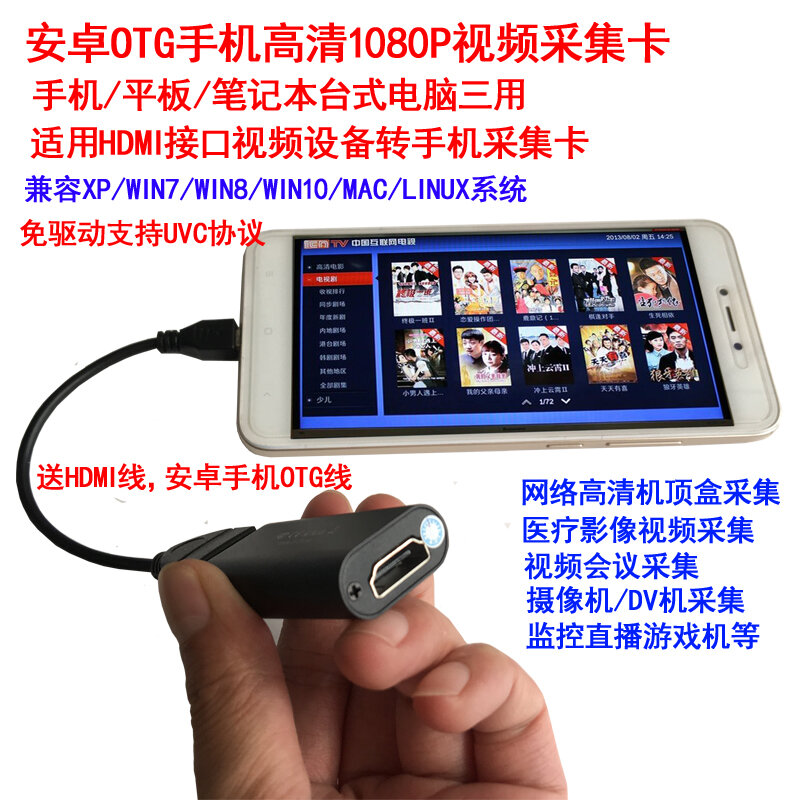 Teléfono Móvil Android OTG HD HDMI, tarjeta de captura 1080p, decodificador Digital, consola de juegos, caja de transcripción de Video ordenador
