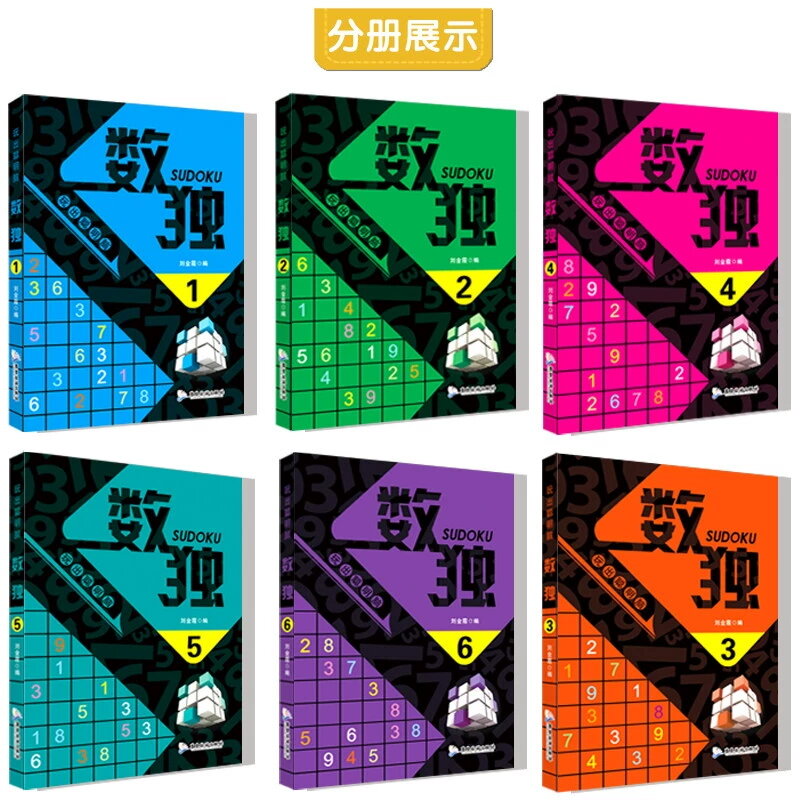 Baru 6 buah/set buku Sudoku untuk anak permainan berpikir buku bermain otak cerdas penempatan nomor saku buku