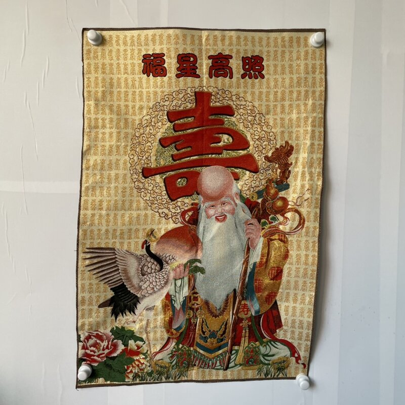 長い人生であなたを祝福する中国の絶妙な刺embroidery