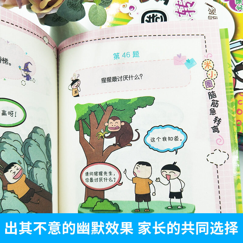 جديد حار 4 قطعة/المجموعة Mi Xiaoquan الدماغ دعابة الأطفال التنمية التعليمية الذكاء كتاب للأطفال 6-12 الأعمار