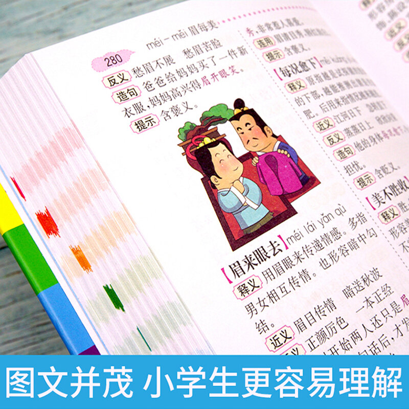 Kamus bahasa idiom Tiongkok baru siswa sekolah dasar kamus praktis multifungsi Tiongkok Modern