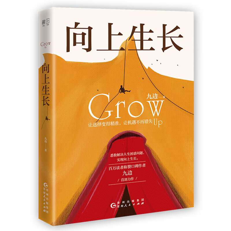 Libro inspirador para el éxito, nuevo libro de inspiración para el crecimiento