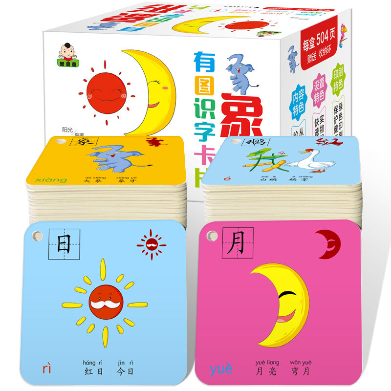 New Chinese Character Hanzi Cards Pictographic Literacy Pinyin Chinese Vocabulary Book for Kids,252 Sheets,size :8*8cm