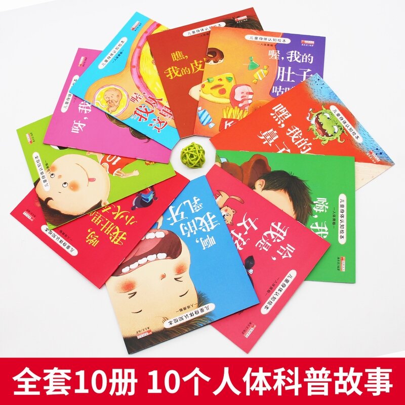 10 sets of Kindergarten Recommended Enlightenment Cognitive Early Education Health Knowledge Extracurricular Story Book 3-6 year