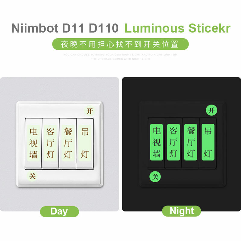 Бумага для этикеток Niimbot D11, светящаяся наклейка для этикеток 13*35 мм для маркировочной машины Niimbot D110 D11, самоклеящаяся бумага для фотоэтикеток