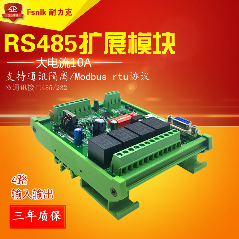 Extensión de relé Modbus RTU RS485, puerto serie, módulo IO, PLC, IO, DC24V