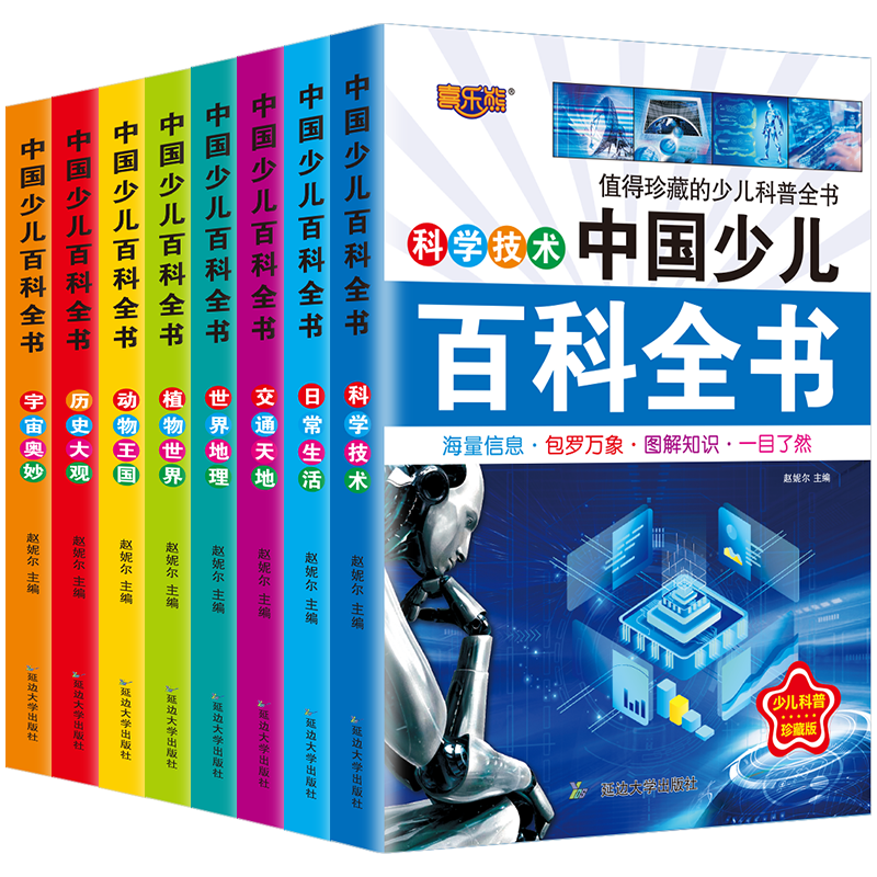 Baru 8 buah ensiklopedia anak-anak Tiongkok 100000 mengapa, buku pendidikan pencerahan anak-anak usia 5-8 tahun