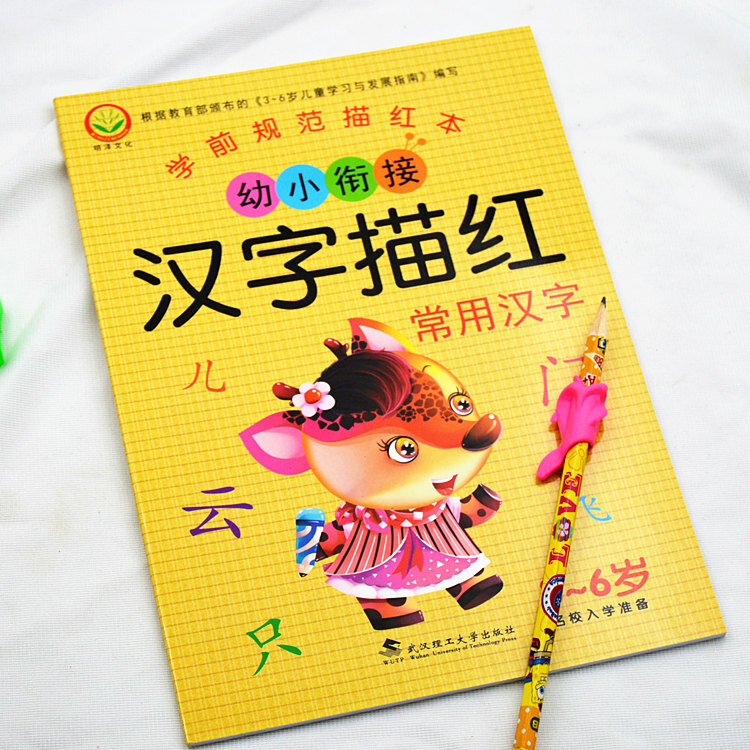 Novo 3 pçs chinês básico personagens han zi livros de escrita livro de exercícios aprender chinês crianças adultos iniciantes pré-escolar workbook