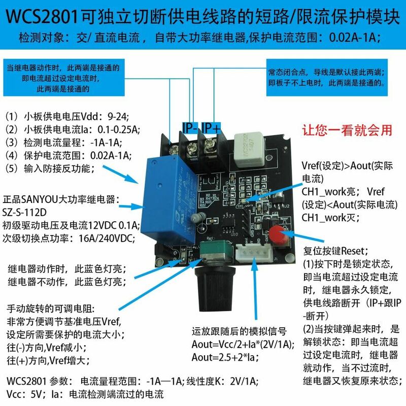 WCS2801 وحدة ماس كهربائى الحد الحالي حماية التبديل الإلكترونية التلقائي إعادة تعيين 8mA-1A حماية الحمل