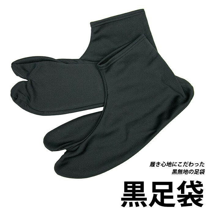 Kimono Japanese COSPLAY Socks simple white foot bag non-slip bottom elastic two-finger socks kimono accessories