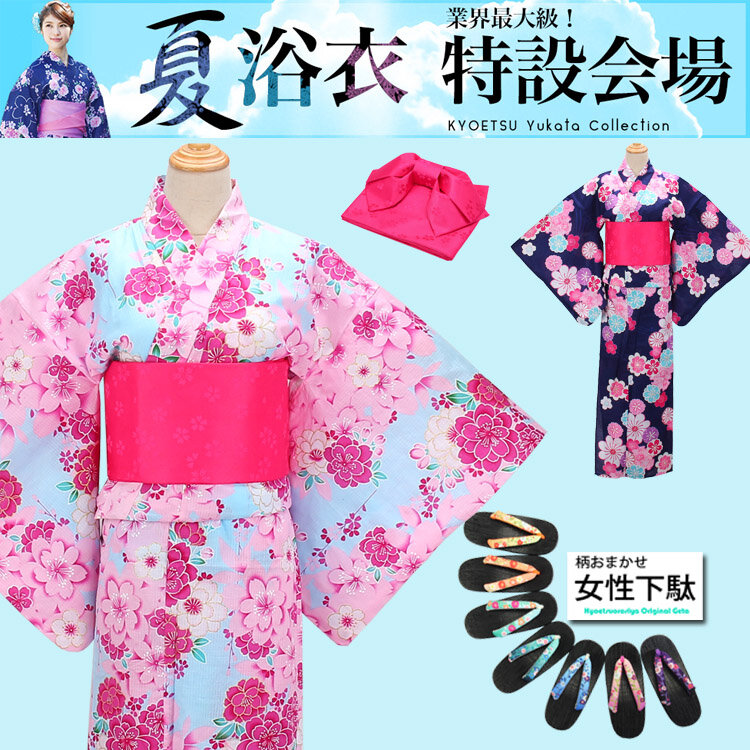 일본 기모노 커머번즈 목욕 가운 액세서리, 아름다운 나비 꽃 프린트, 유카타 허리띠, 코스프레 착용 빈티지 스타일