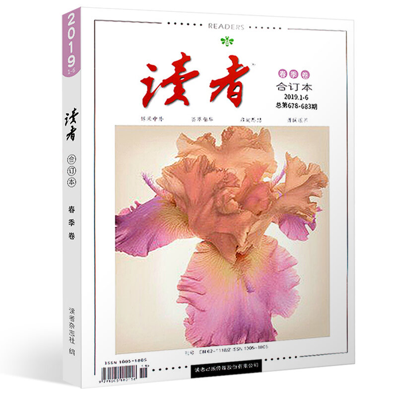Новый 4 книжный знаменитый китайский журнал/Молодежный литературный дайджест Du Zhe 2019, считыватели, тетрадь, композиционный материал