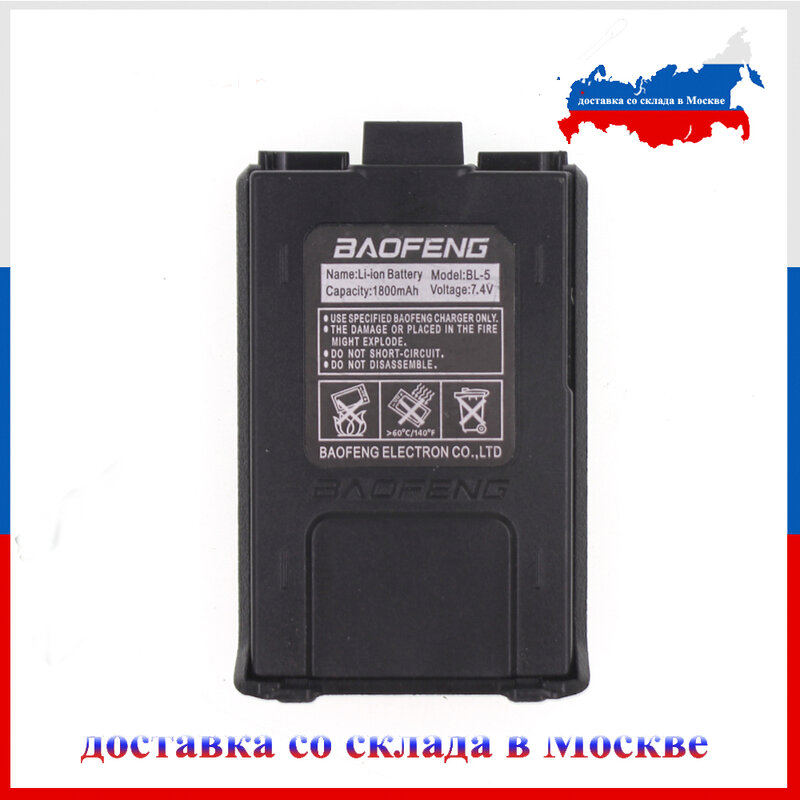 Oryginalna bateria litowo-jonowa Baofeng 1800mah BL-5 do serii Baofeng UV-5R DM-5R Plus Walkie Talkie