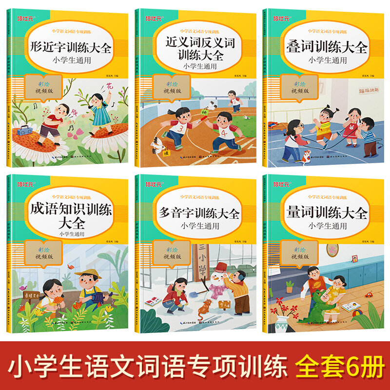 Nowy 6 książek/zestaw podstawowy trening Miaohong zeszyt ćwiczeń podręcznik do podręcznika synchronicznego sterowania piórem chiński zeszyt