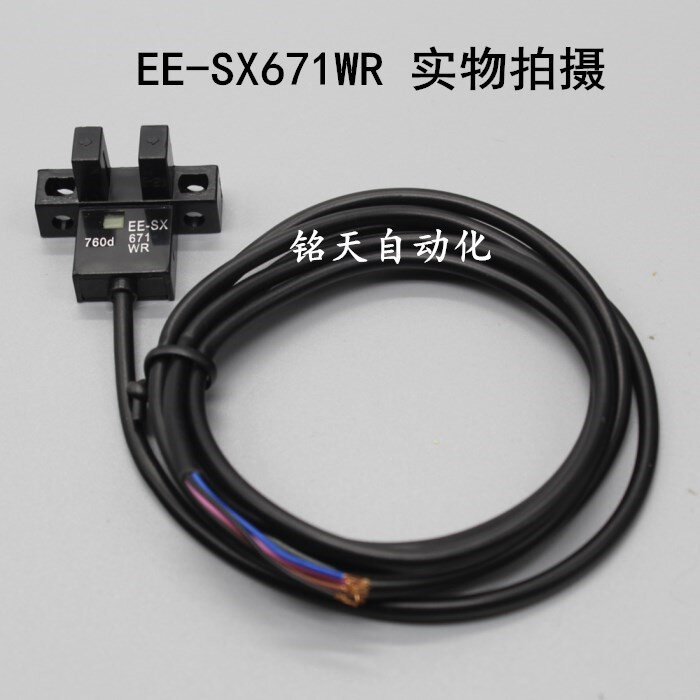 Interruptor fotoeléctrico con ranura en U, EE-SX670WR, EE-SX671WR, EE-SX672WR, EE-SX673WR, EE-SX674WR, EE-SX676WR, EE-SX677WR