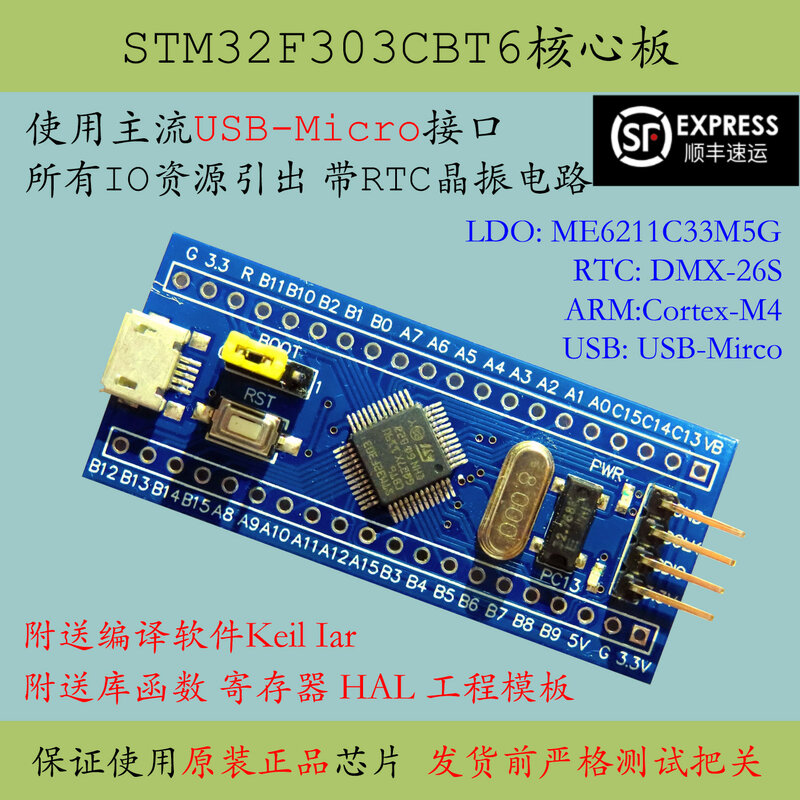 Системная плата STM32F303CBT6, минимальная системная плата STM32F303, проекционная плата