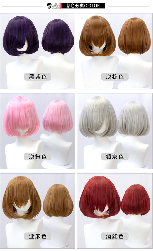 DIFEI-Peluca de cabello sintético para mujer, pelo corto recto bob con flequillo recortable, Lolita, Ombre, rosa, rojo, azul, púrpura, cosplay