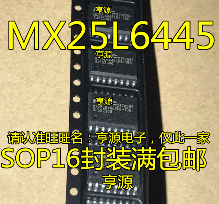 5 штук, модель MX25L6445 MX25L6445EMI-10G SOP16