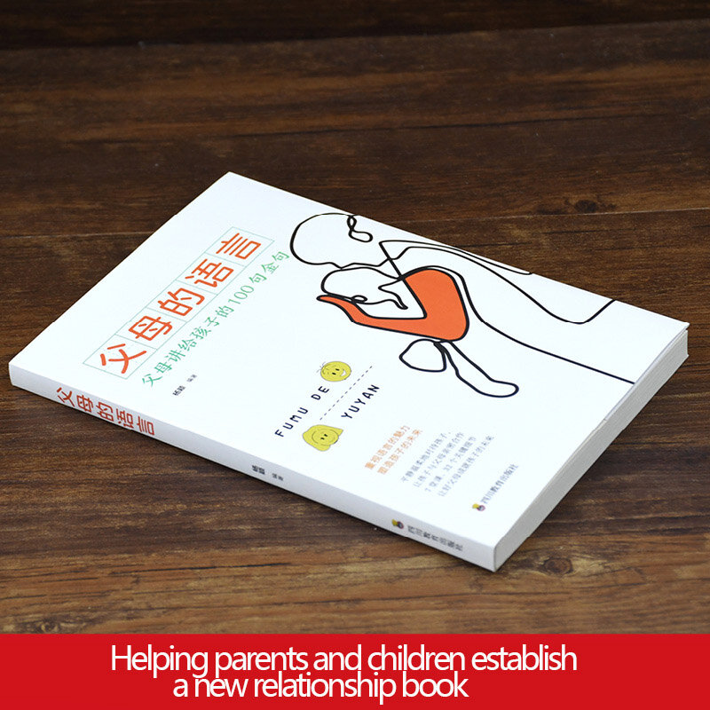 Parent Language Genuine Educational Books And Books Let Parents Know The Art Of Speaking And Communicating With Their Children