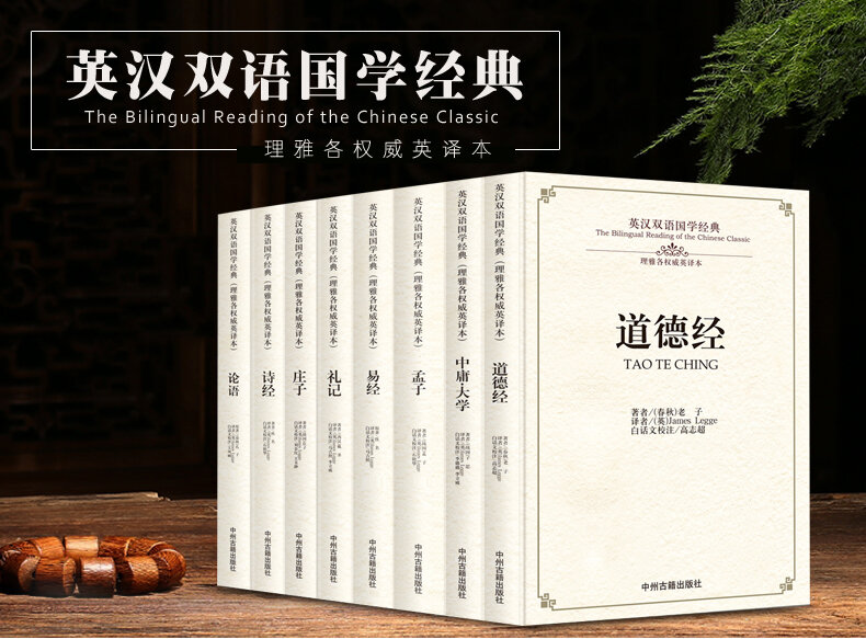 New Tao Te Ching (dwojęzyczny) - również znany jako Dao De Jing; Laozi w języku chińskim i angielskim