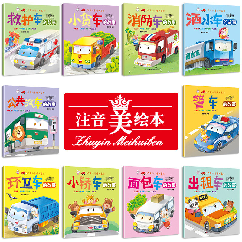 10 buah buku cerita pendidikan dini anak, buku gambar kendaraan teknik buku gambar pendidikan anak-anak buku gambar pencerahan