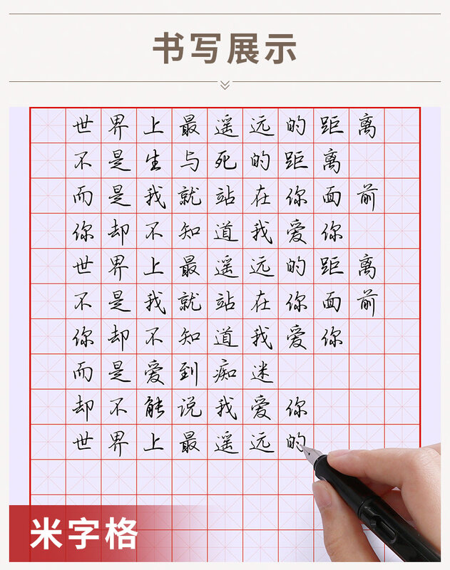 Cahier d'exercices pour la pratique chinoise, calligraphie au stylo, rick chinois, grille d'écriture, carré de riz, maire intérieur, nouveau, ensemble de 15 pièces