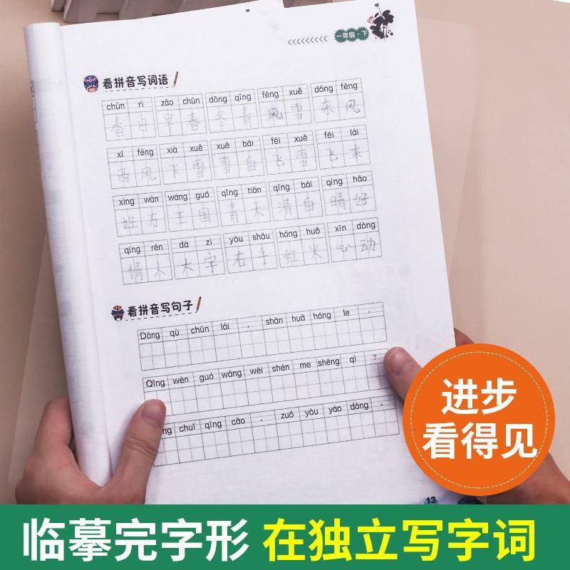 2022 Buku Teks Bahasa Siswa Sekolah Dasar 1-6 Nilai Pelatihan Copybook Sinkron untuk Pemula PinYin Hanzi Cina