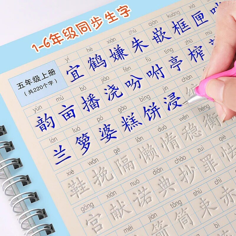 Có Thể Tái Sử Dụng 3D Rãnh Thực Hành Cho Copybook Đồng Bộ Sách Giáo Khoa Trung Quốc Nhân Vật Bé Luyện Tập Nghệ Thuật Viết Sách Tuổi 6-18