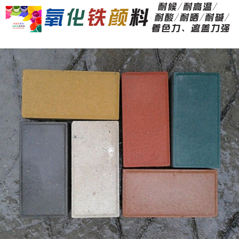 Pigmento de óxido de hierro, pintura de pavimento de cemento de primer grado, tóner de color rojo, amarillo, verde, azul, negro