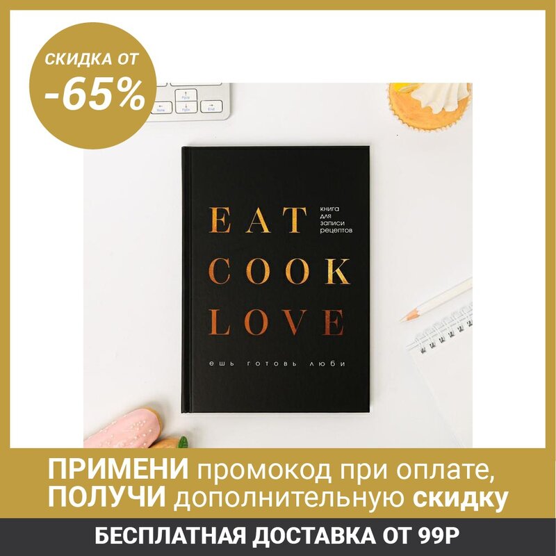 Diario per scrivere ricette Eat cook LOVE A5, 80 fogli