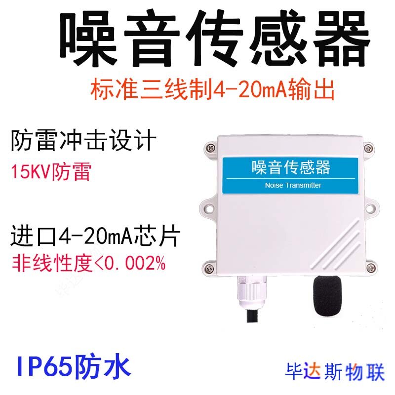Czujnik szumów wykrywanie nadajnika dźwięku monitorowanie miernik decybeli 4-20mA wyjście analogowe RS485 PM2.5