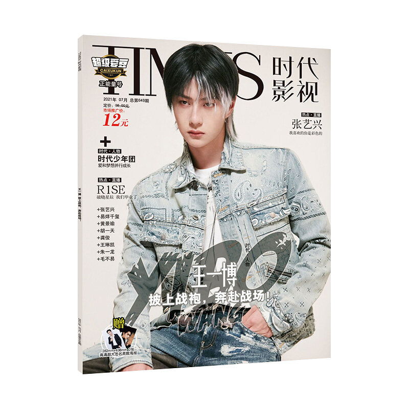 2021 Wang Yibo Cover Times Film Magazine Painting Album Book The Untamed Figure Photo Album Poster Gift