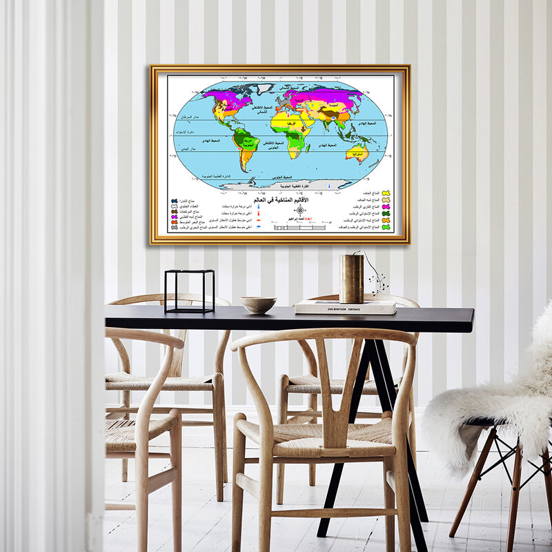 84*59cm Die Arabisch Welt Karte Klima Karte Leinwand Malerei Wand Kunst Dekor Poster Wohnzimmer Dekoration studie Liefert