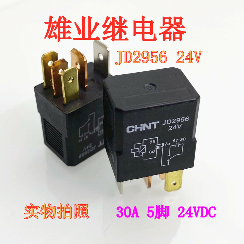 Jd2956 24V 30A 5-pin automobile relay cm1-24v