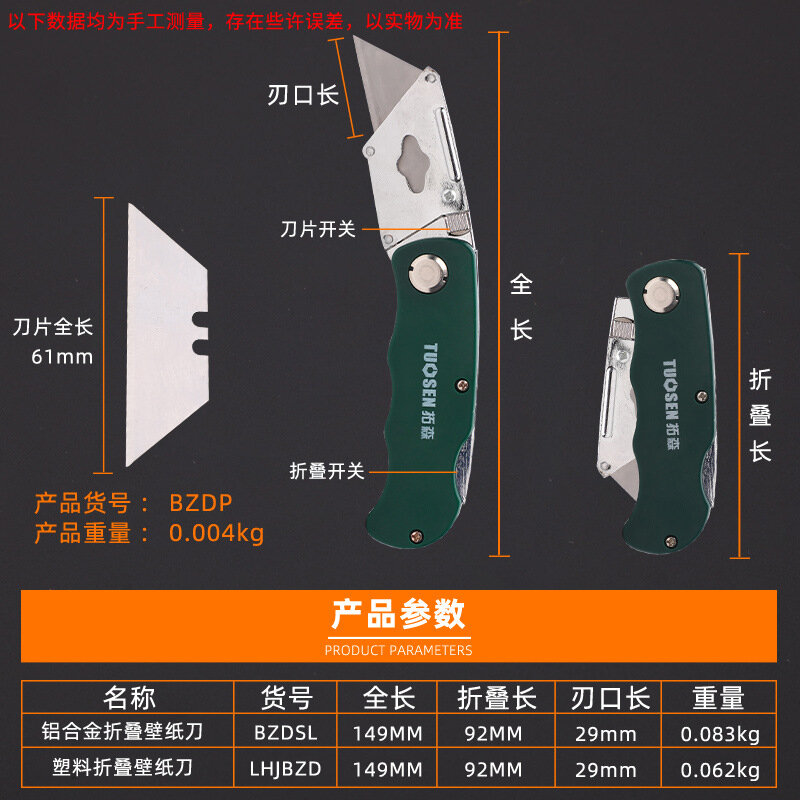 Stainless Steel Folding Utility Knife Woodworking Outdoor Camping Multifunctional High-Carbon Steel Wallpaper Cutting W/5 Blades