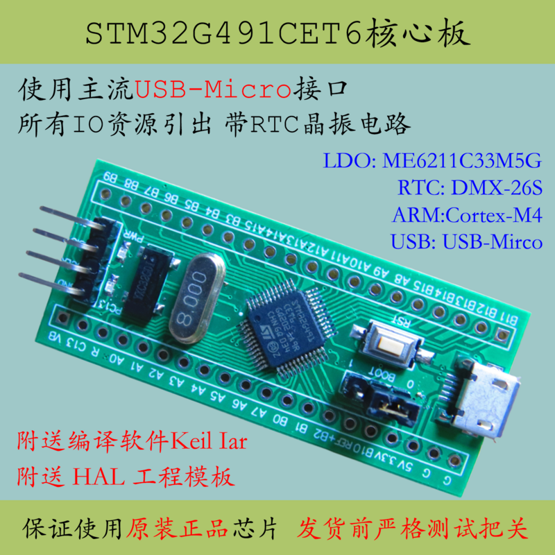 STM32G491 płyta główna STM32G491CET6 minimalny System kory M4