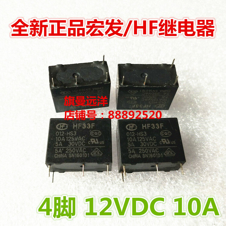 5 개/몫 HF33F 012-HS3 12VDC 4 12V 10A JZC-33F