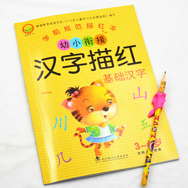 3 шт., учебники для письма и обучения китайским иероглифам