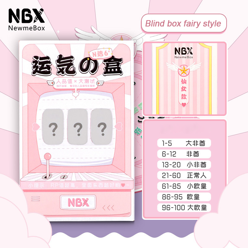 NBX Blind Box Various School Supplies Stationery Box Home Office Lucky Box Mystery Box School Storage Pen Bag