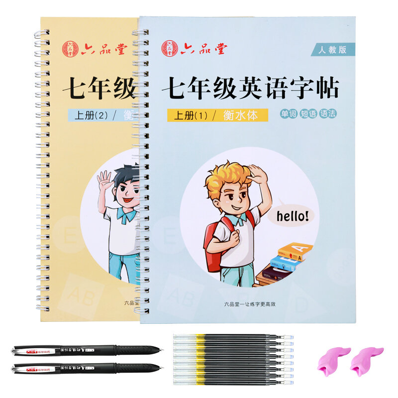 New Hot 4pcs/set Seventh Grade English Copybook People's education version Hengshui high school groove training copybook