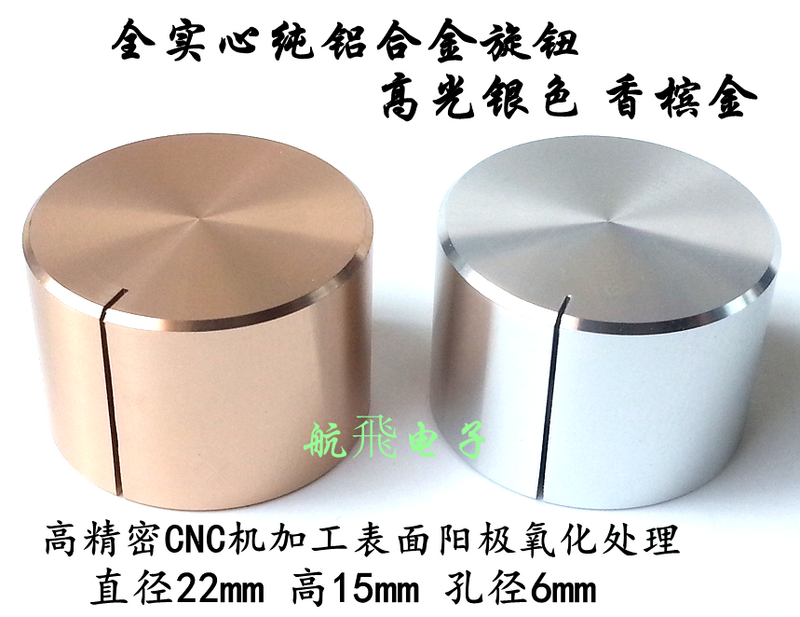 1pcs 순수 알루미늄 합금 솔리드 노브 전위차계 볼륨 CD 플레이어 앰프 오디오 앰프 노브 22 32X15mm
