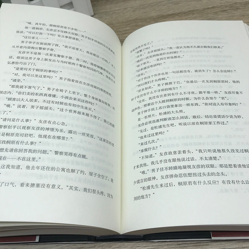Perjalanan Malam Putih Karya Keigo Shashino Oleh Keigo Shashino, Raja Novel Misteri Yang Belum Dimahkotai