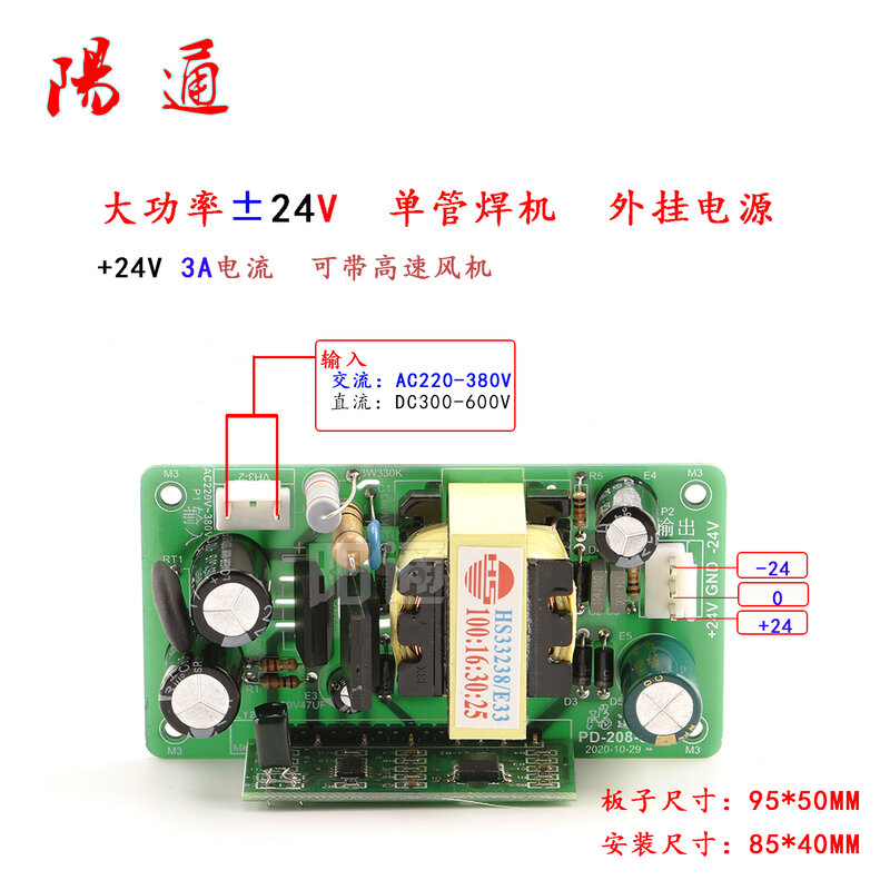 Schweißer Reparatur Hilfs Power Board Positive/Negative 24V Breite Spannung Schalt Netzteil Board Dual Spannung 220/380V