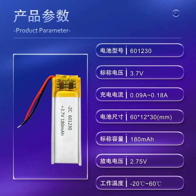 3.7 V lithium polymer battery 601230-180 mah small night light bluetooth headset battery charge MP3