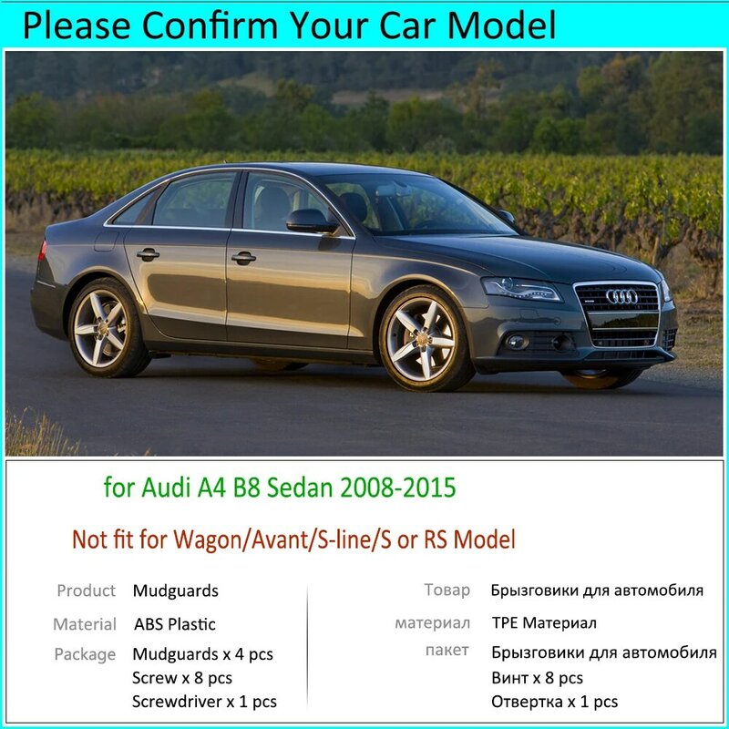 สำหรับ Audi A4 B8 2008 2009 2010 2011 2012 2013 2014 2015 Sedan Mudguards Mudflaps Fender Guards Splash Mud Flaps รถอุปกรณ์เสริม