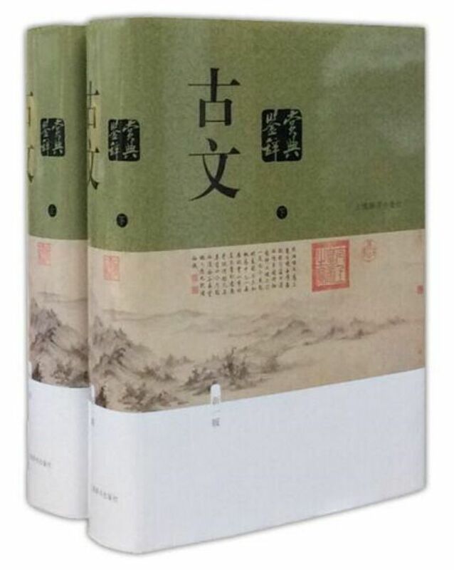 Słownik uznania chińskiej opery Yuan jest główną książką naszej serii słownika dla uznania chińskiego literatu